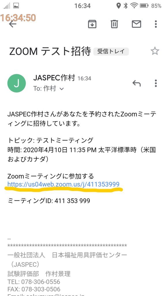 ZOOMのリンク
