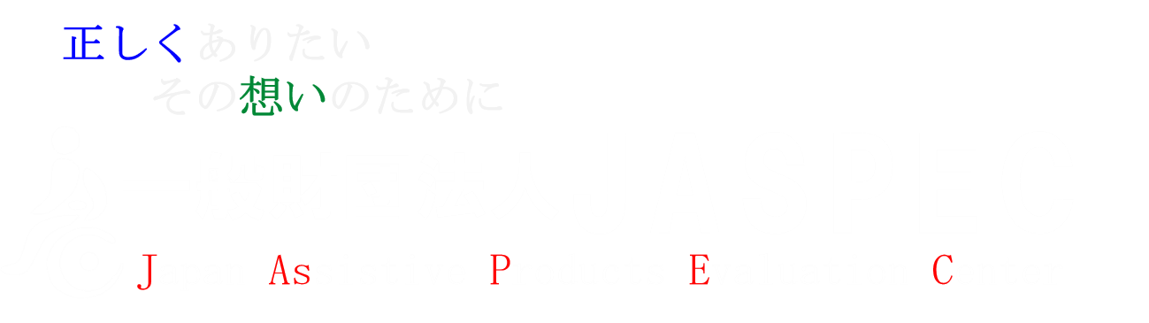 合同会社JASPEC